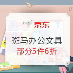 什么值得买 每日推荐网友爆料的白菜价商品,爆料奖励贝壳,欢迎爆料 图书办公精选特价